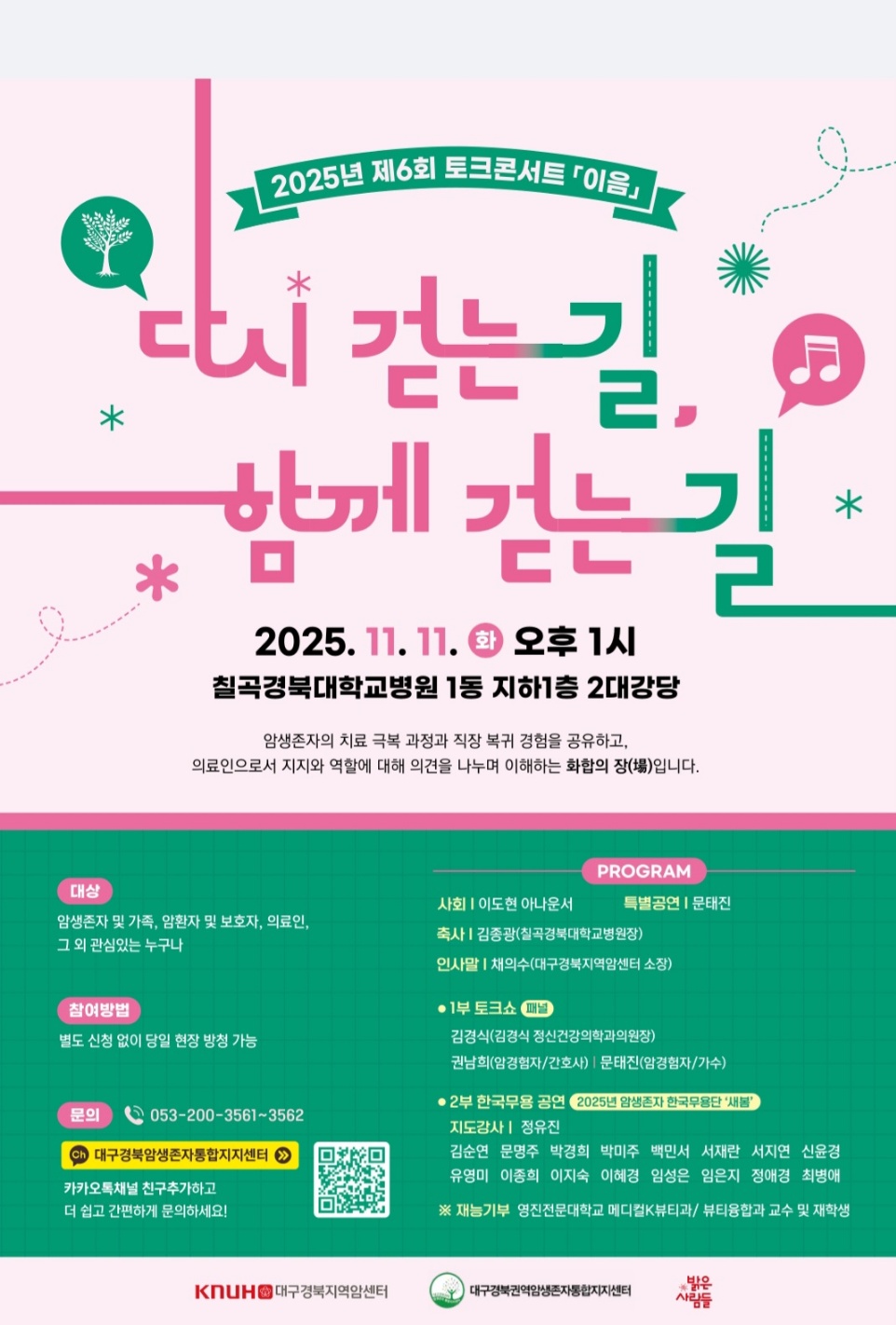 이음콘서트 1.jpg