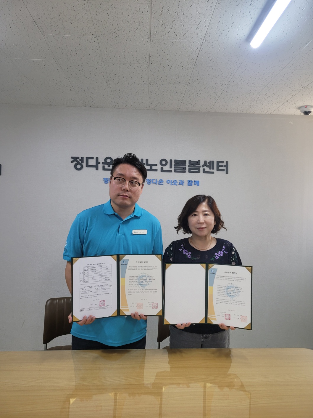 정다운재가복지MOU.jpg