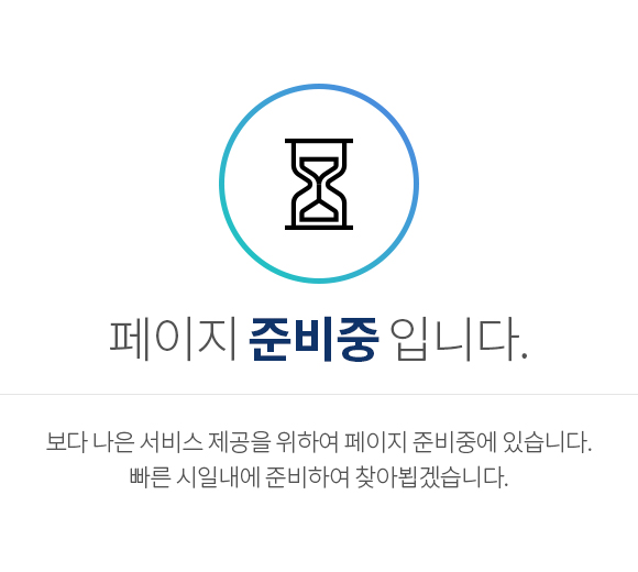 준비중.jpg